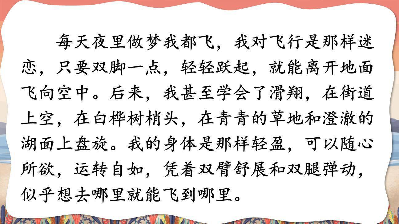 童年的发现PPT课件63