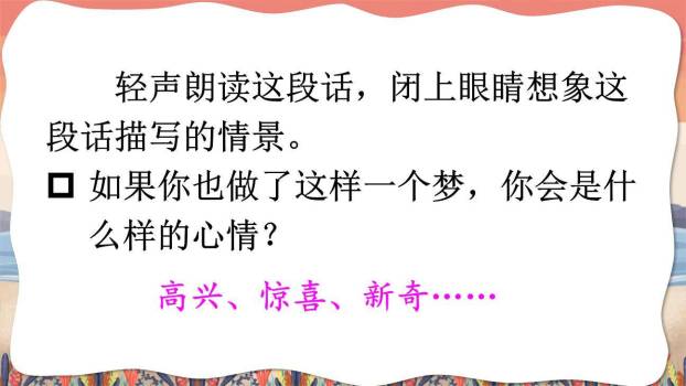 童年的发现PPT课件64