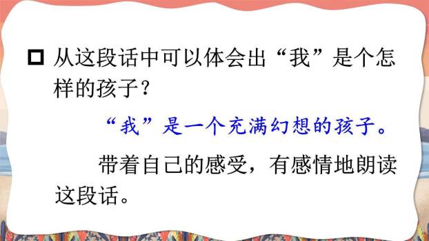 童年的发现PPT课件65