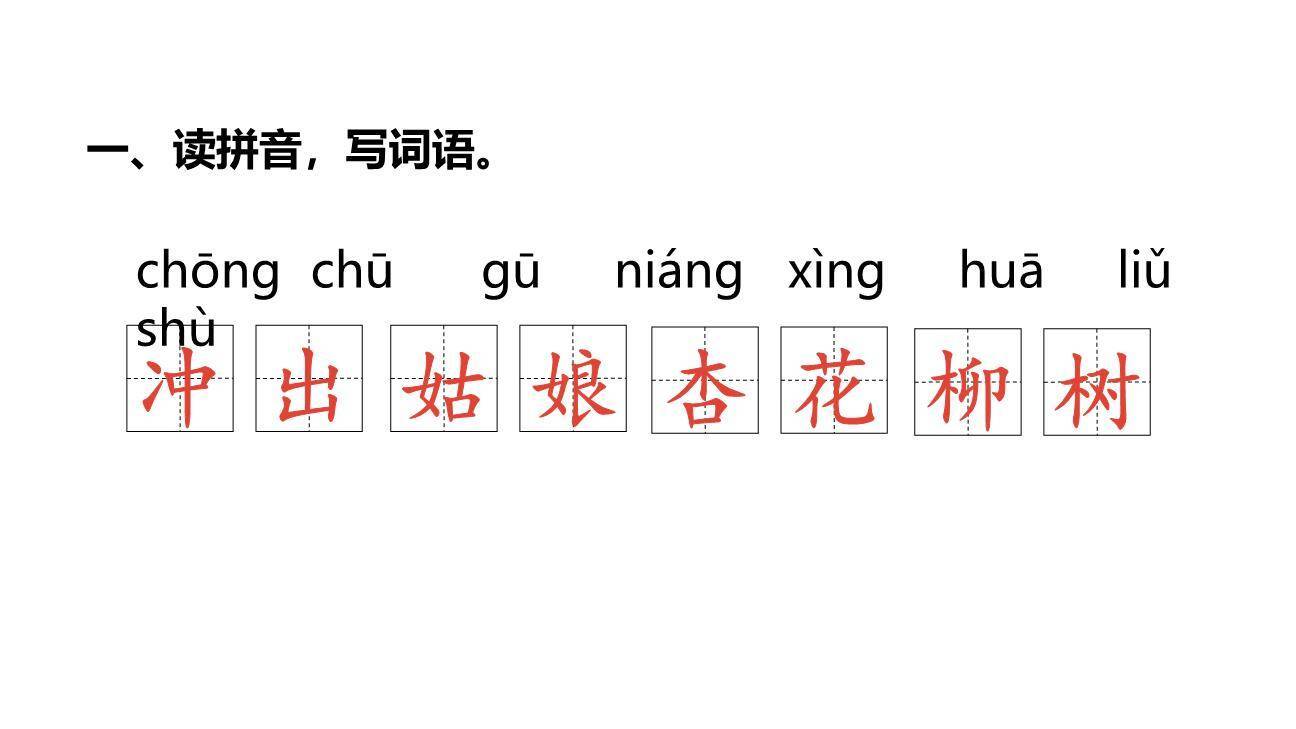 找春天PPT课件59