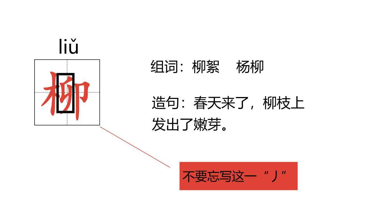 找春天PPT课件51