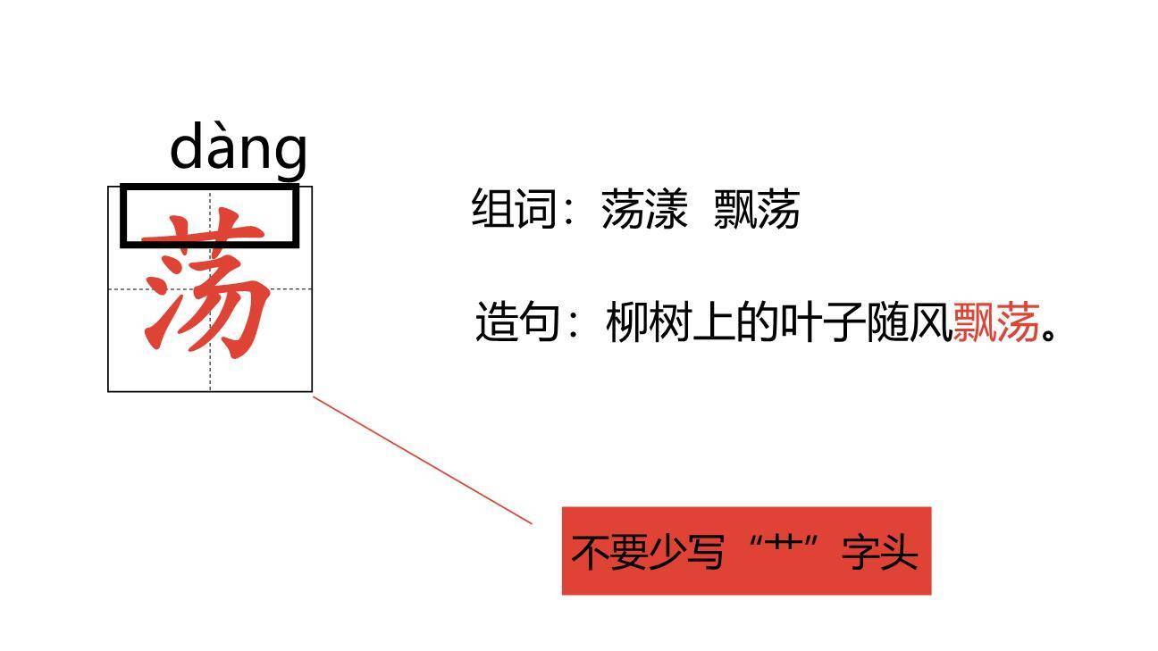 找春天PPT课件52