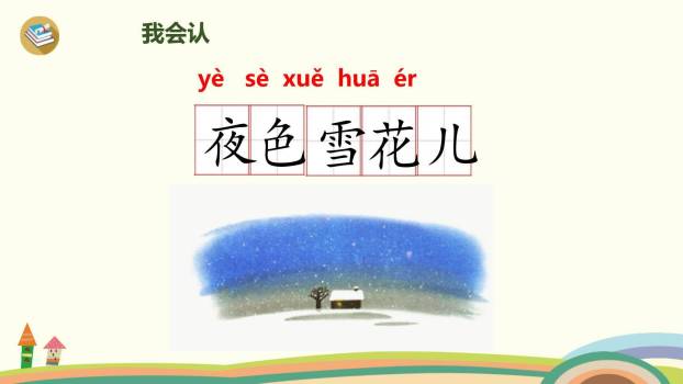 《ie üe er》PPT课件39