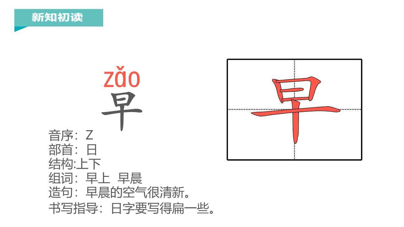 小书包PPT课件18