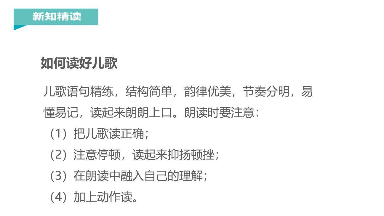 小书包PPT课件14