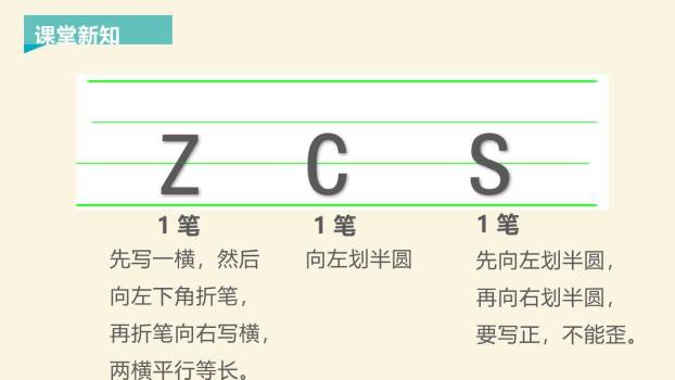 《zcs》PPT课件11