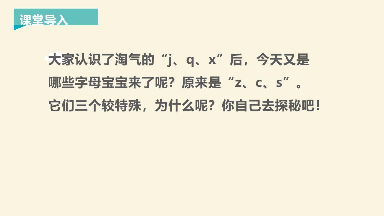 《zcs》PPT课件14