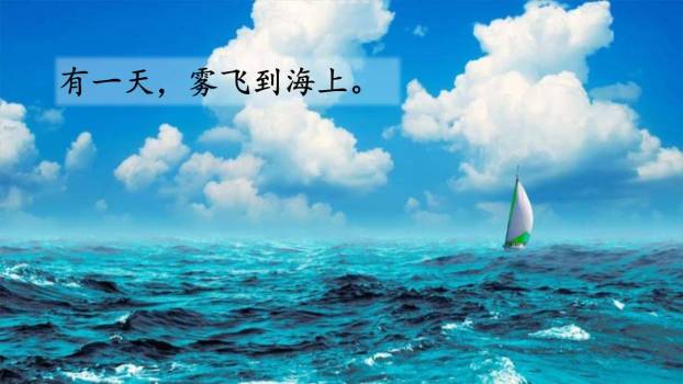 雾在哪里PPT课件63