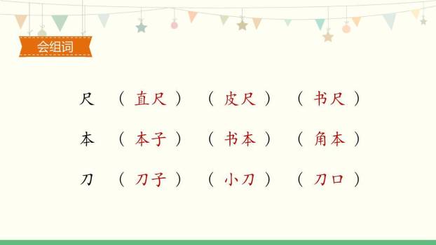 小书包PPT课件98