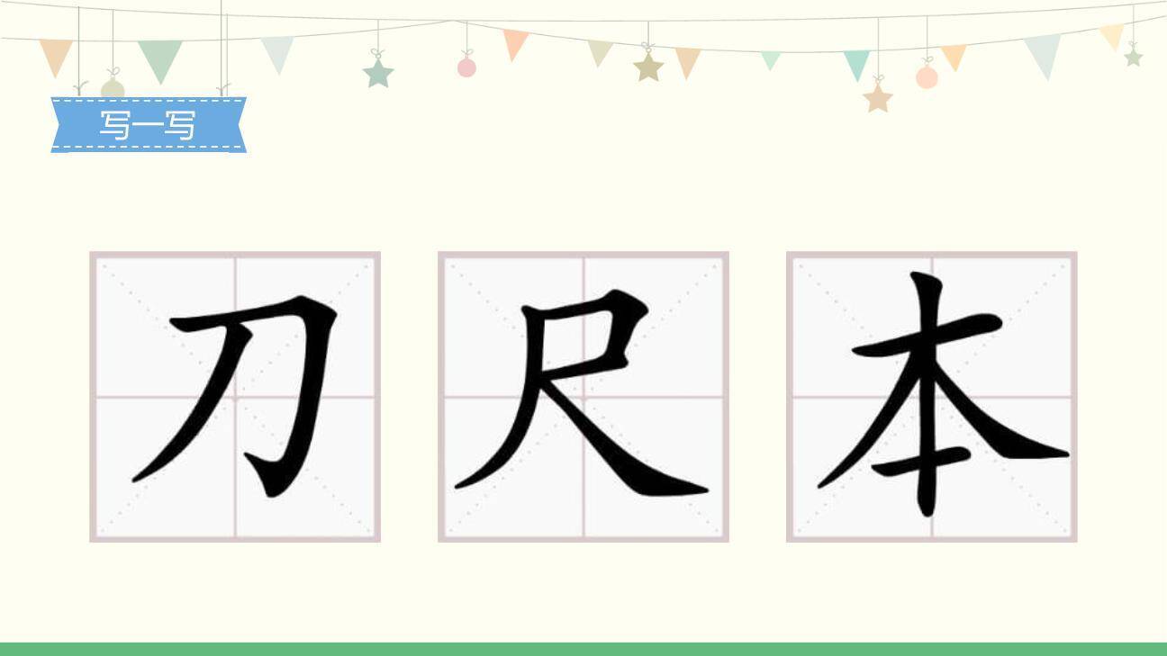 小书包PPT课件92