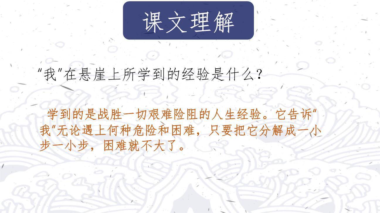 走一步再走一步PPT课件88