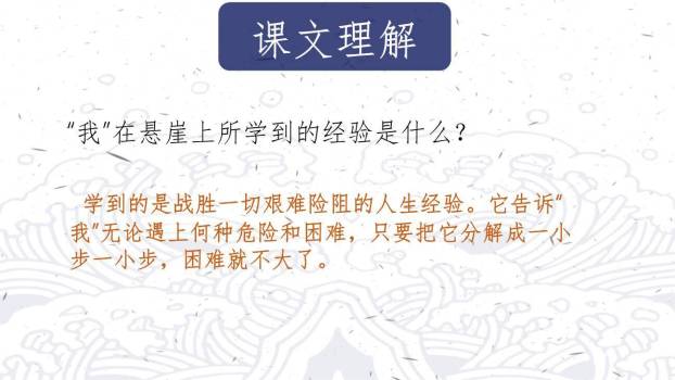 走一步再走一步PPT课件88