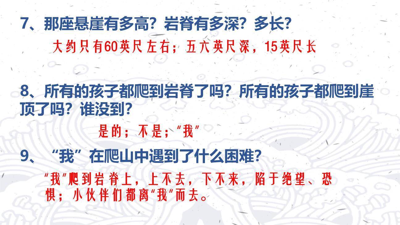 走一步再走一步PPT课件81