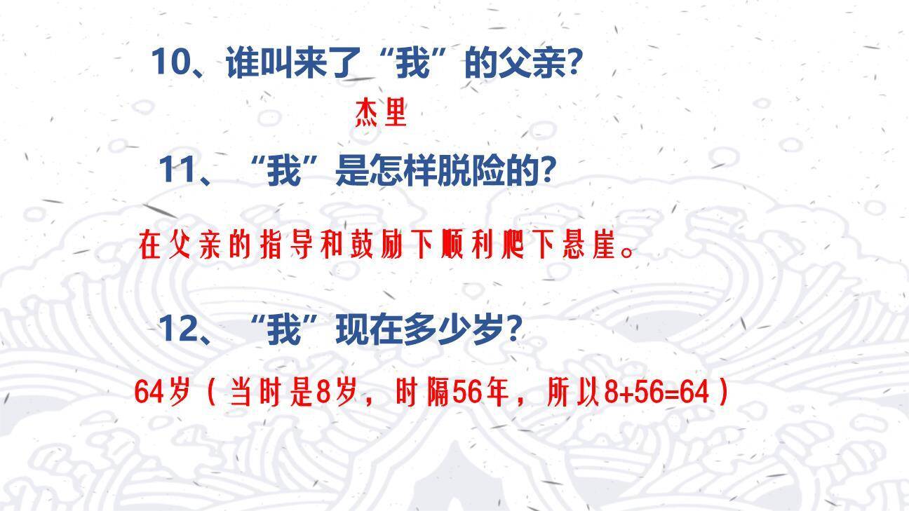 走一步再走一步PPT课件82