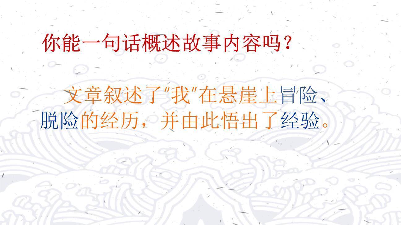 走一步再走一步PPT课件84