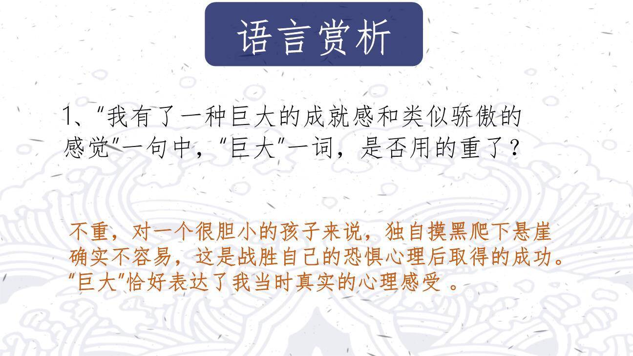 走一步再走一步PPT课件87