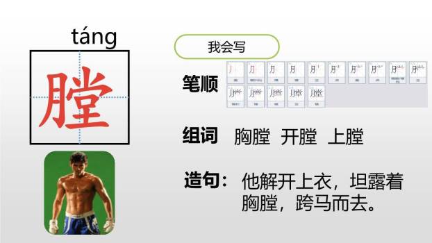 景阳冈PPT课件28