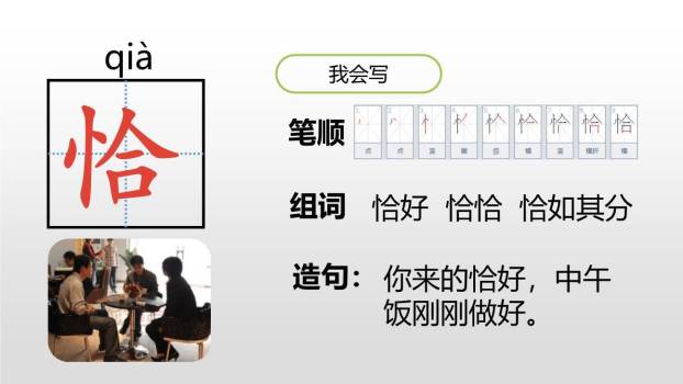 景阳冈PPT课件22