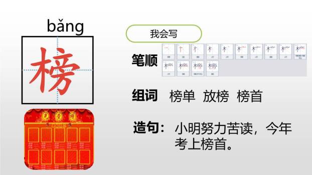 景阳冈PPT课件24