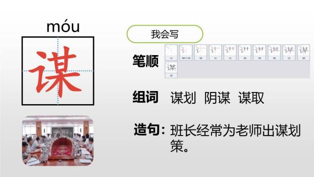 景阳冈PPT课件25