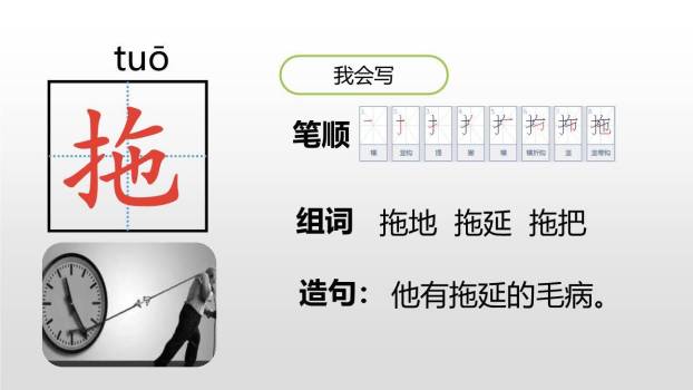 景阳冈PPT课件27