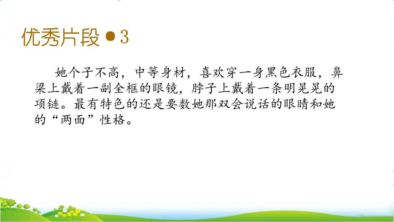 漫画老师PPT课件52