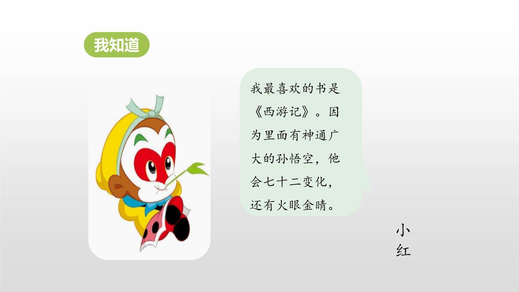 推荐一本书PPT课件19