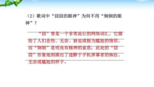 我们的互联网时代PPT课件35