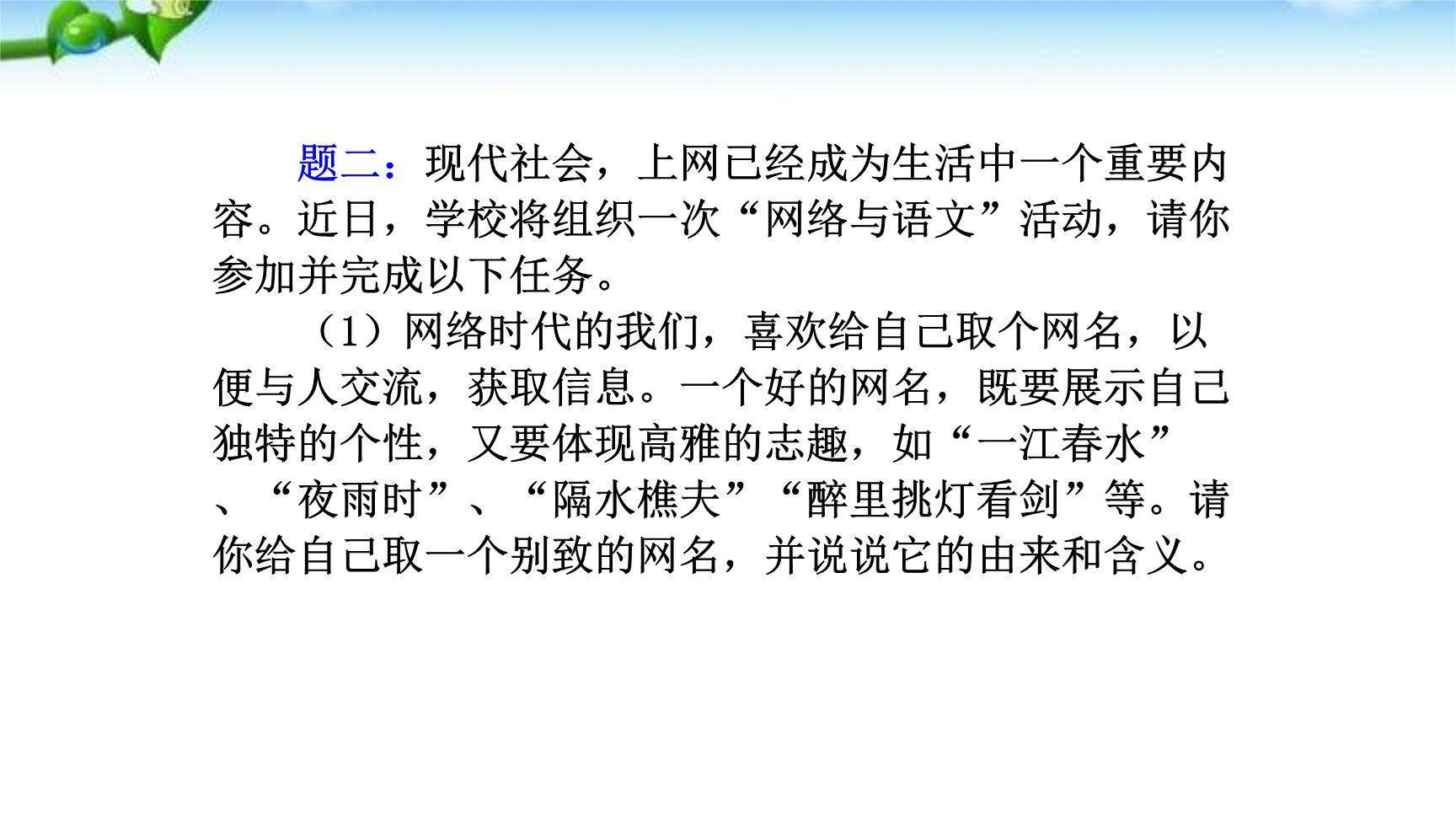 我们的互联网时代PPT课件36