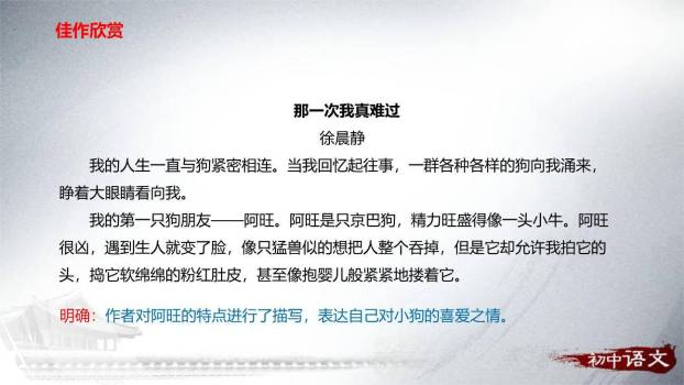 学会记事PPT课件32