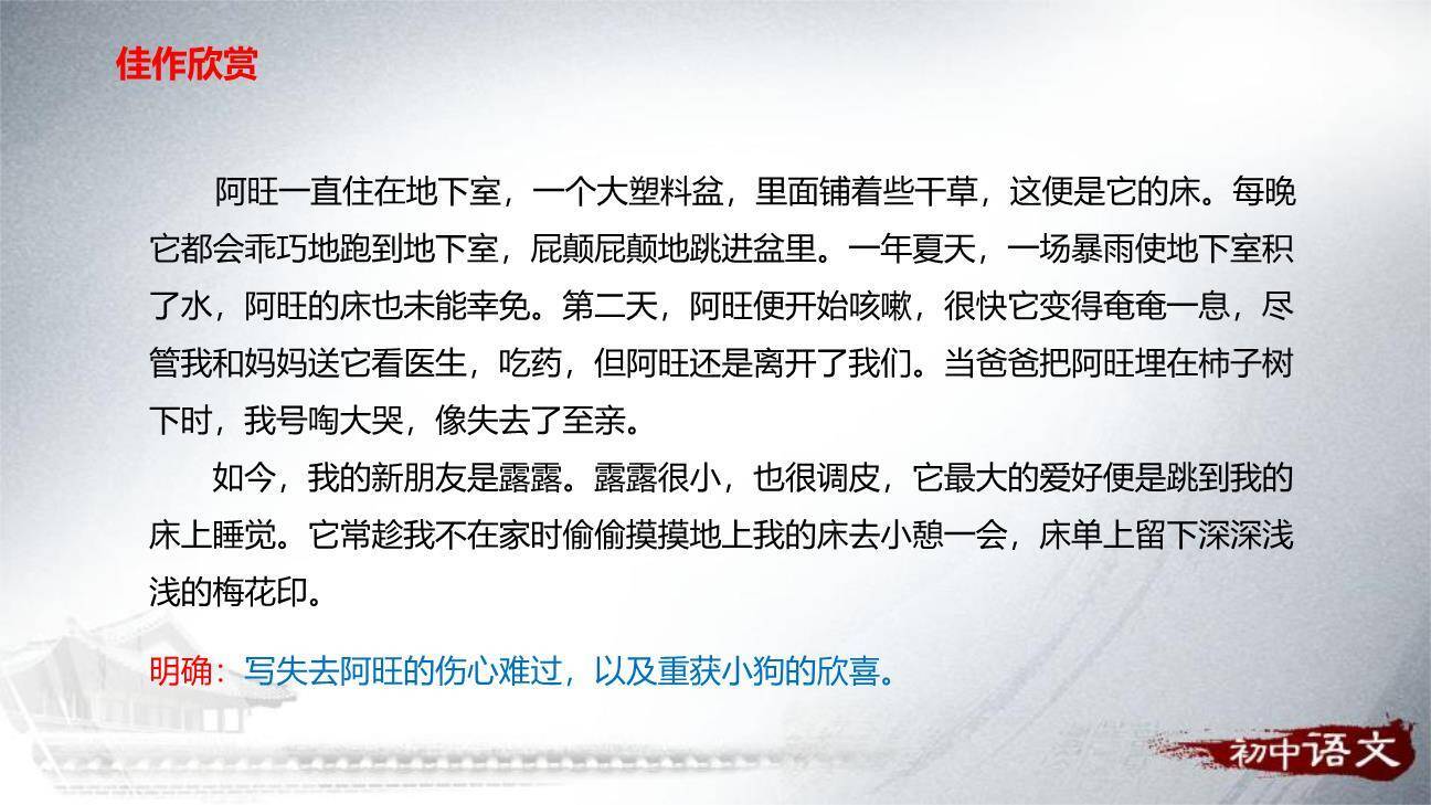 学会记事PPT课件33