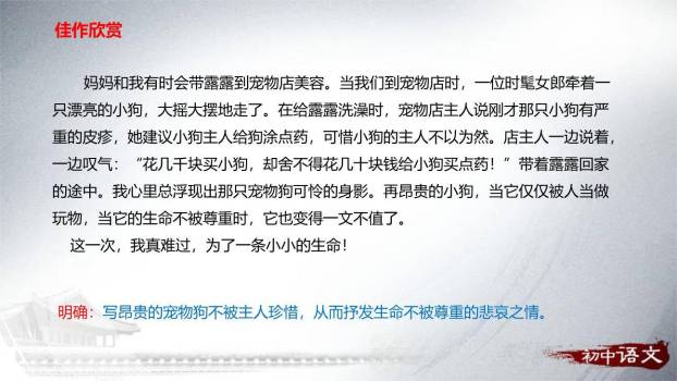 学会记事PPT课件34