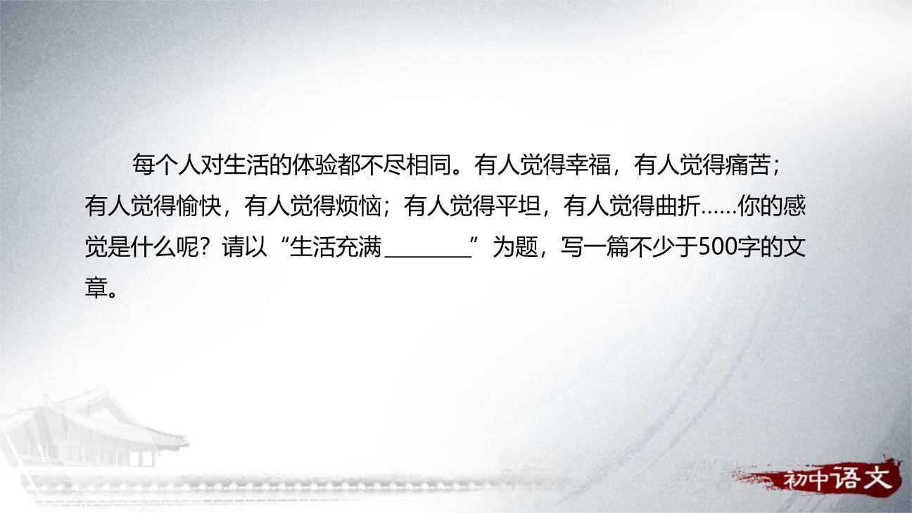 学会记事PPT课件35