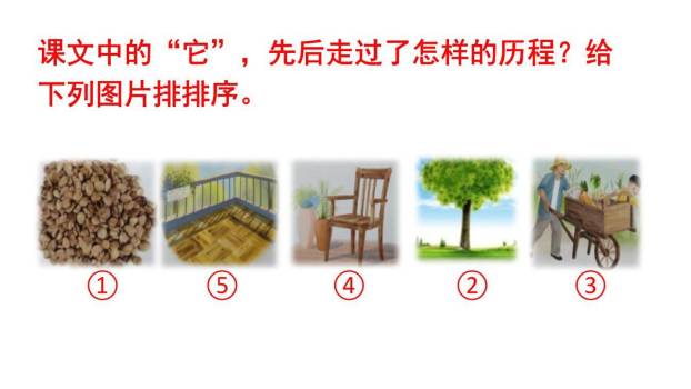 那一定会很好PPT课件85