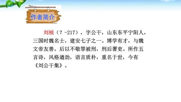 赠从弟PPT课件32