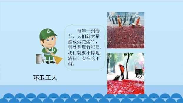 意见不同怎么办PPT课件24