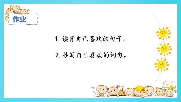 听听秋的声音PPT课件83