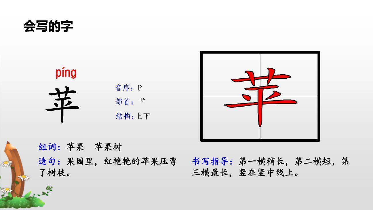 彩色的梦PPT课件11