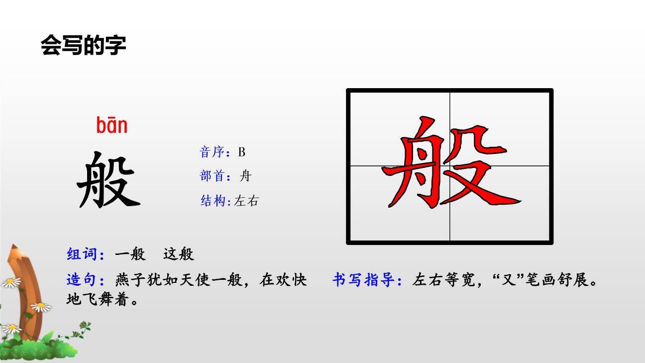 彩色的梦PPT课件12