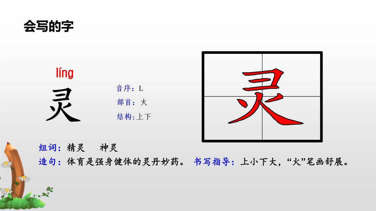 彩色的梦PPT课件14