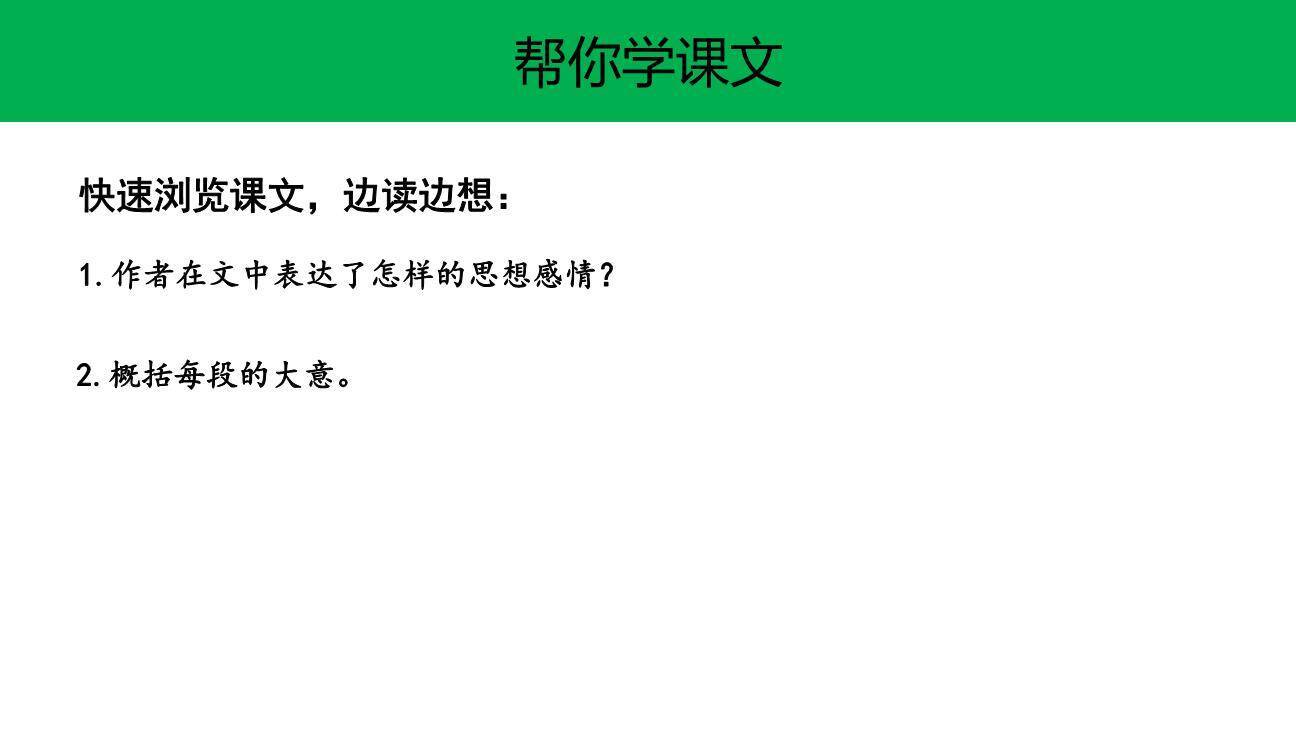 什么比猎豹的速度更快PPT课件19