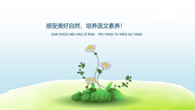 我来编童话PPT课件35