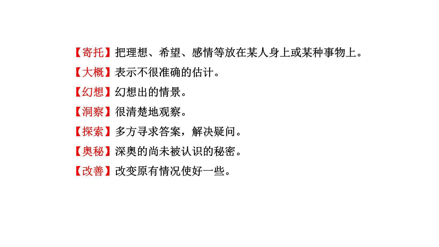 呼风唤雨的世纪PPT课件59