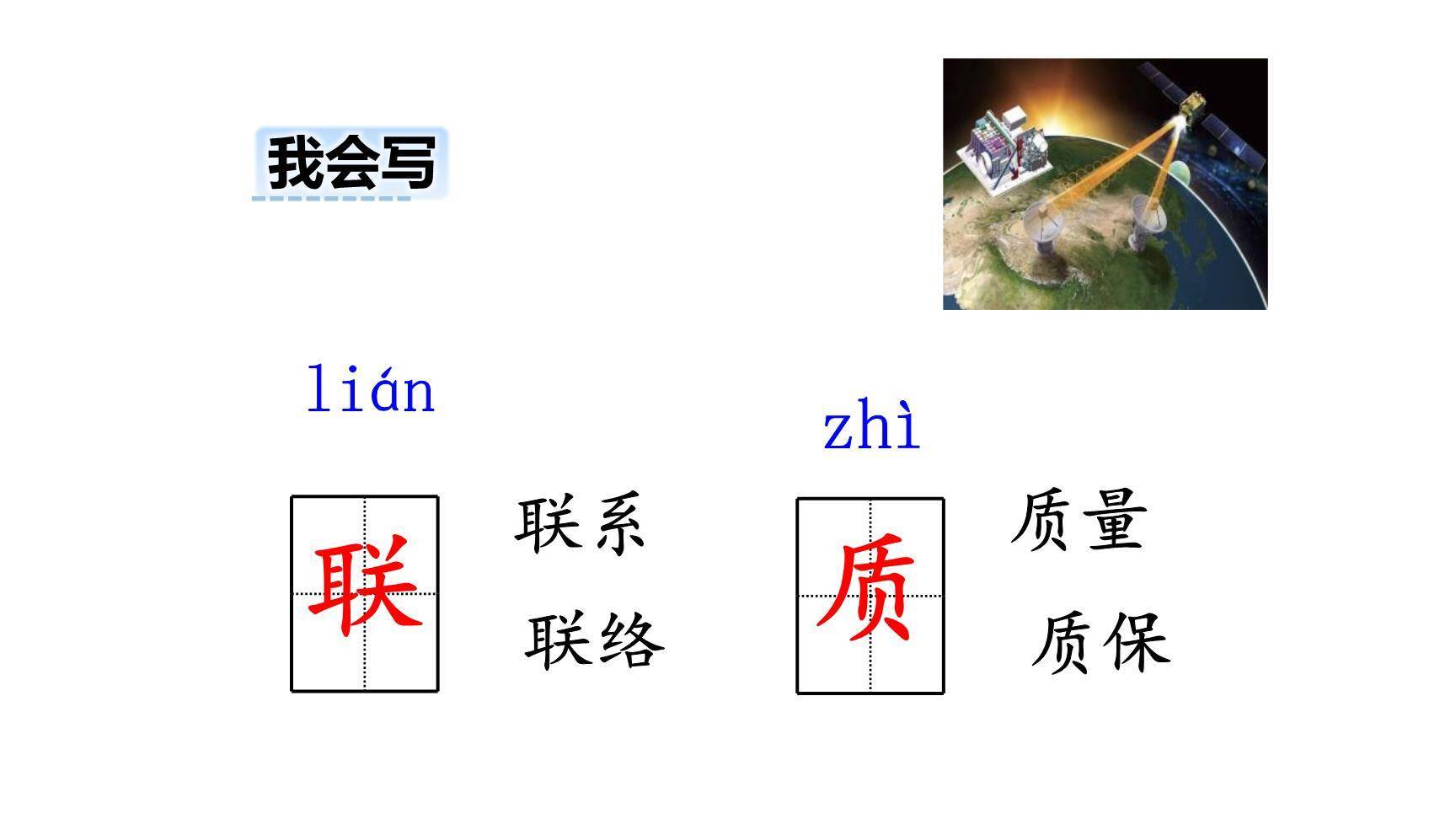 呼风唤雨的世纪PPT课件52