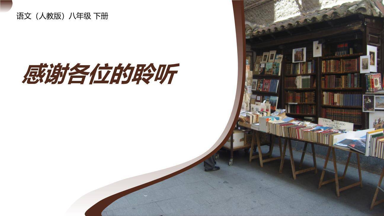 应有格物致知精神PPT课件48