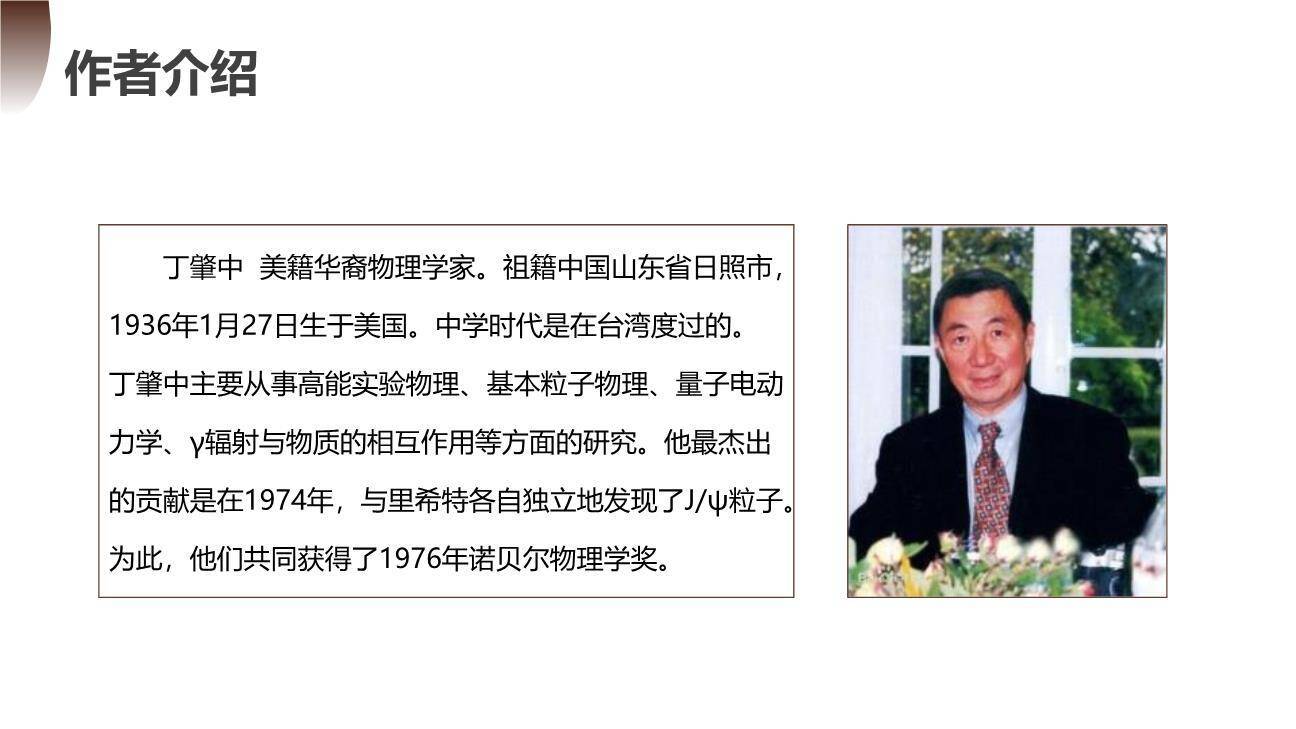 应有格物致知精神PPT课件49