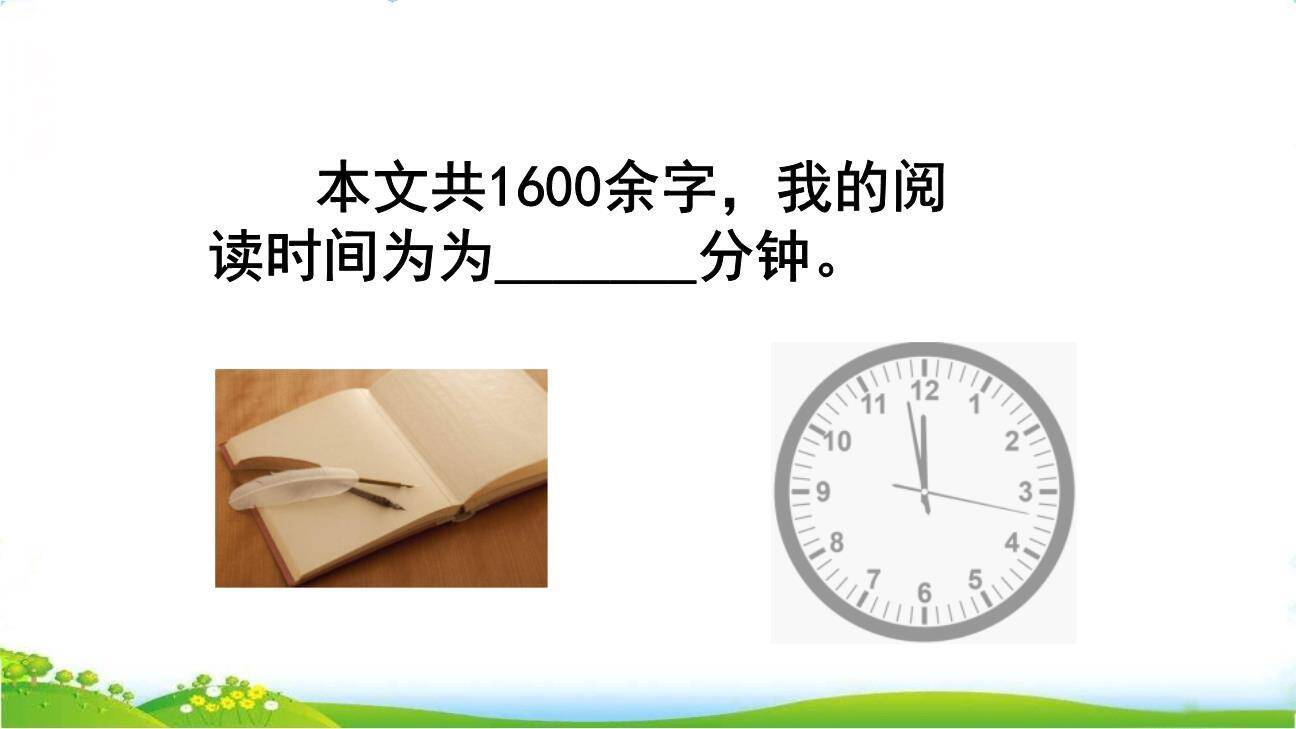 什么比猎豹的速度更快PPT课件78