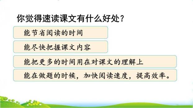 什么比猎豹的速度更快PPT课件79