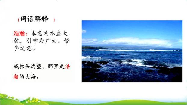 什么比猎豹的速度更快PPT课件74