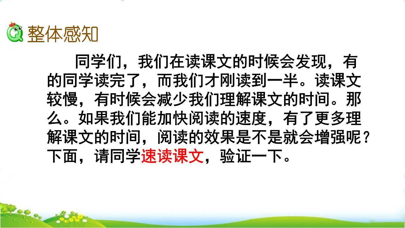 什么比猎豹的速度更快PPT课件77